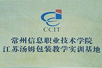 信息職業(yè)技術(shù)學院實訓基地.jpg